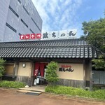 とんかつ政ちゃん 沼垂本店 - 