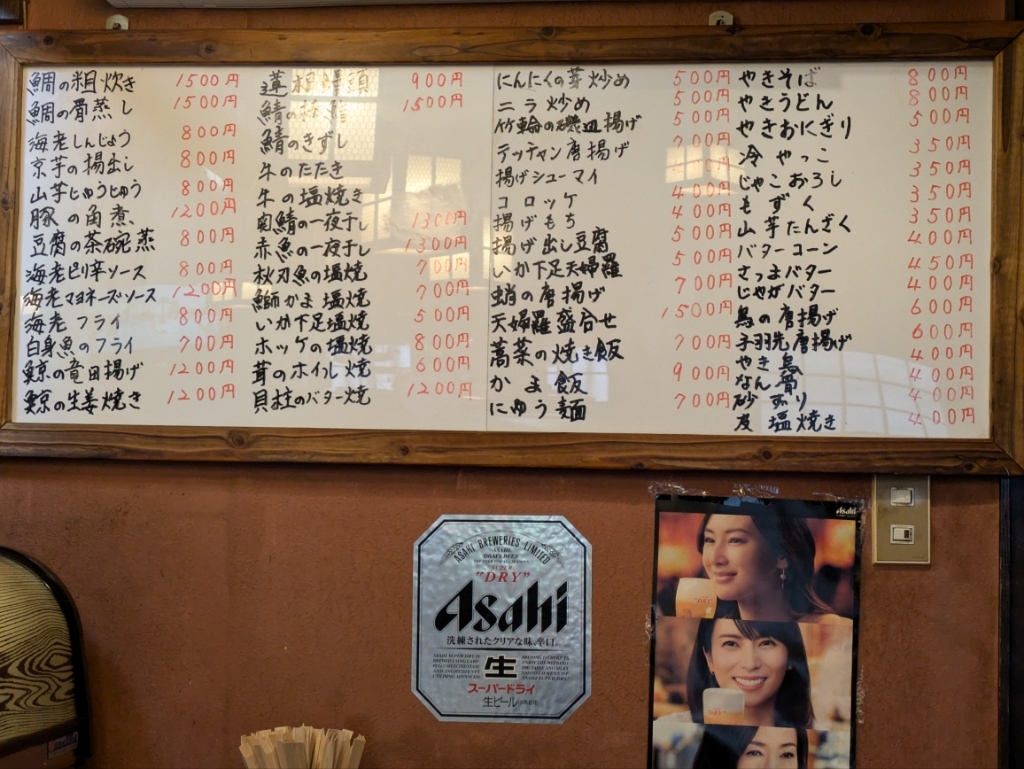 居酒屋兆治 i8my1cf メニュー写真 : 居酒屋 兆治 - 紀伊清水/居酒屋 | 食べログ
