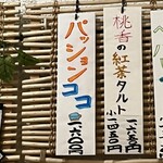 こひる庵 - またまた可愛いネーミングセンス♡