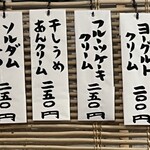 こひる庵 - 干し梅あんだったら食べたかった！暑いから梅の酸っぱさ欲してますw