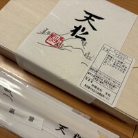 てんぷら天松 日本橋店 - てんぷら盛合せ(参)