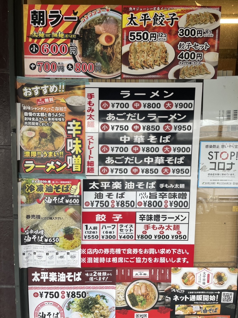 太平楽 