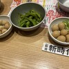 新時代44 - 枝豆380円　うずらの卵の醤油漬け380円