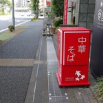 ウミガメ食堂 - 