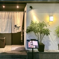 焼肉 大河 - こんなお店