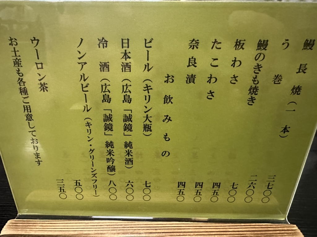 メニュー写真 : 大和田 （おおわだ） - 熱田神宮西/うなぎ | 食べログ