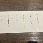 肉割烹かつまた - 