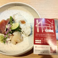 梅田 鮨処いこう - 