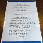 Archange - メニュー