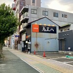 鳥三八 - てくてく近寄る