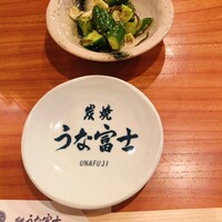 炭焼うな富士 白壁別邸 - 