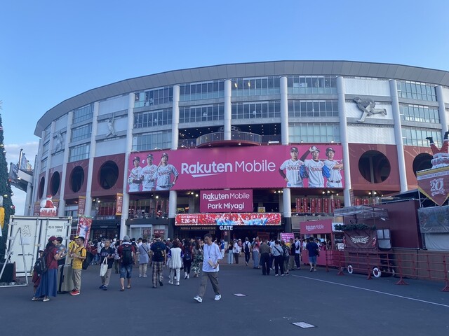 阿部蒲鉾店 楽天モバイルパーク宮城（あべかまぼこてん） - 宮城野原（その他）の写真