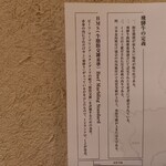 飛騨牛一頭家 馬喰一代 - 