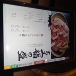 飛騨牛一頭家 馬喰一代 - 