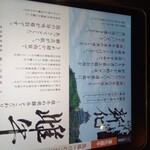 飛騨牛一頭家 馬喰一代 - 