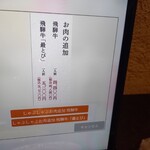 飛騨牛一頭家 馬喰一代 - 