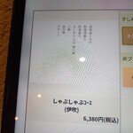 飛騨牛一頭家 馬喰一代 - 