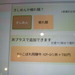 飛騨牛一頭家 馬喰一代 - 