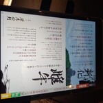 飛騨牛一頭家 馬喰一代 - 