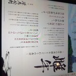 飛騨牛一頭家 馬喰一代 - 