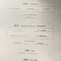焼肉矢澤 京都 - 