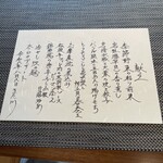 私房菜 きた川 - 