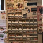 油そば専門店 歌志軒 - 