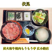 炭火和牛焼肉もうもう亭 広小路店 - 