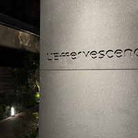 レフェルヴェソンス - 