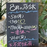 ビストロ セレニテ - 