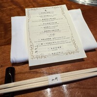 銀座 山科 - 