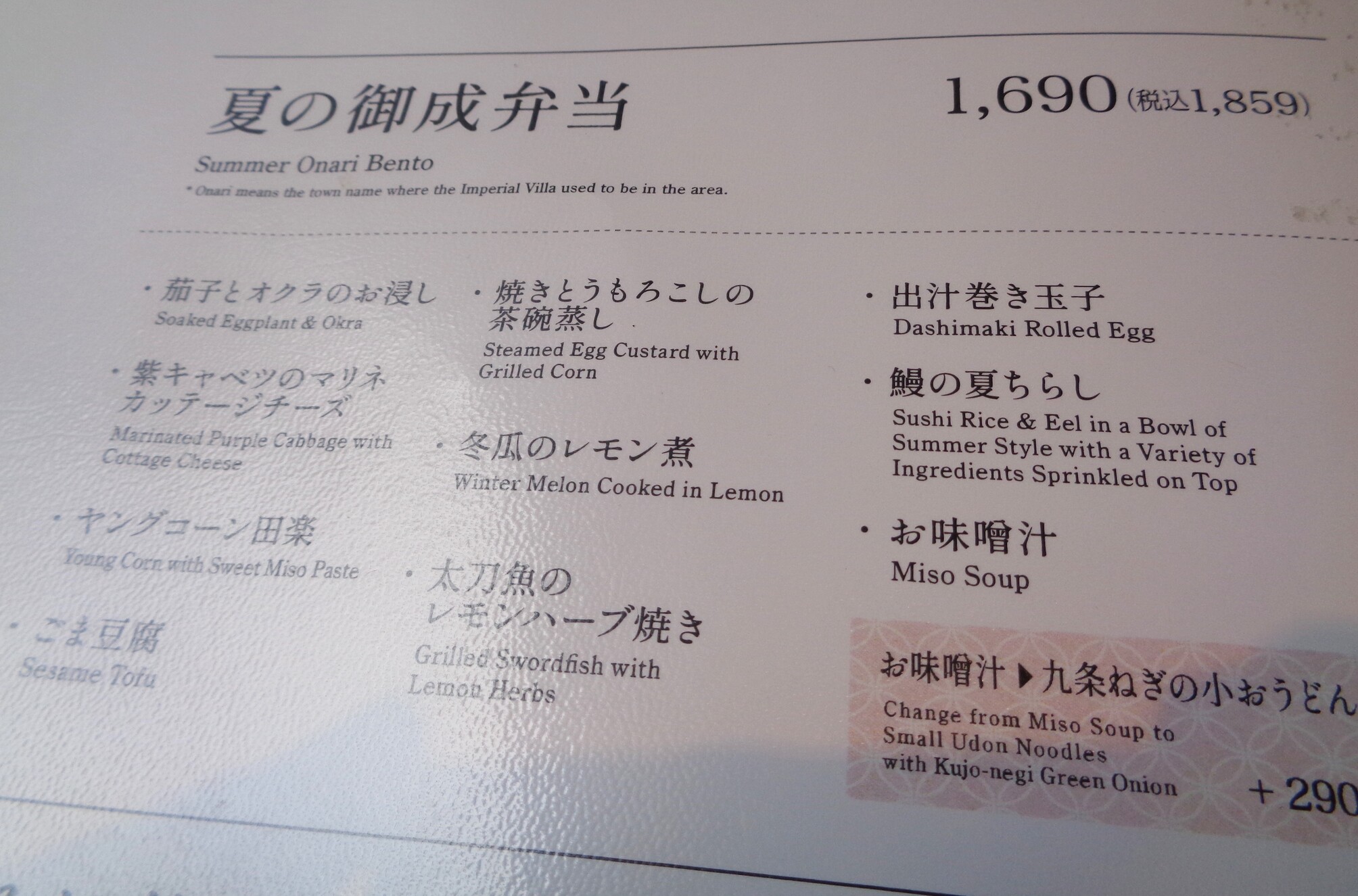 メニュー写真 : もみじ茶屋 鎌倉御成通り - 鎌倉/甘味処 | 食べログ