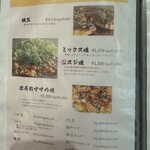 お好み焼 きじ - 