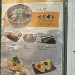 お好み焼 きじ - 