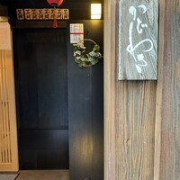 麻布 かどわき - 
