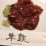 牛鉄 下北沢店 - 