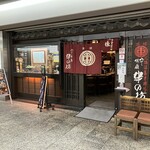 串の坊 - 