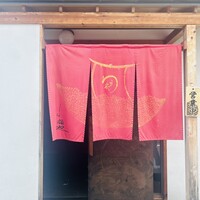 うなぎ家 しば福や - 