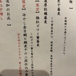 麺処 にぼし香 アソビル店 - 