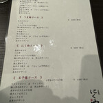 甲子園焼肉 にく西 - 