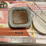 宮崎牛第一号指定店 焼肉の幸加園 - 