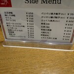 ラーメン 申家 - 
