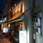 ラーメン 申家 - 