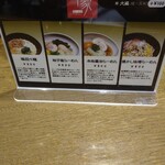 ラーメン 申家 - 