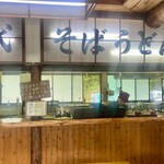 菱屋 菅沼営業所 山小や - 