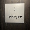 旬の薫り mizoe - 