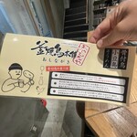 釜焼鳥本舗 おやひなや - 