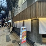 釜焼鳥本舗 おやひなや - 