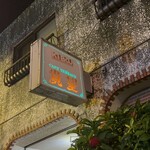 CAFE TERRACE 貴望 - 