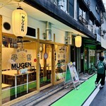 韓国料理 MUGEN - 外観